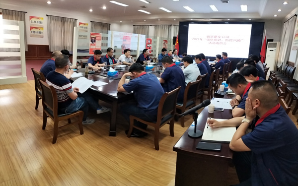 公司召開“強(qiáng)化意識，防控風(fēng)險”活動動員大會 