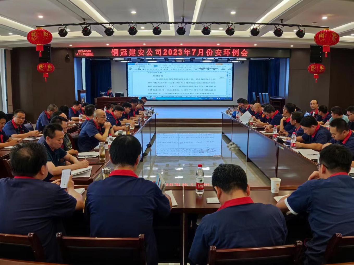 公司召開7月份安環(huán)、職業(yè)衛(wèi)生工作會議