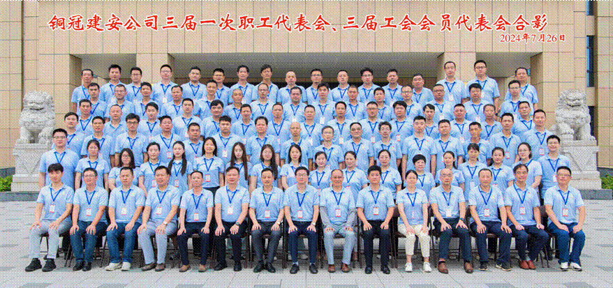 公司召開三屆一次職工代表會(huì)、三屆工會(huì)會(huì)員代表會(huì)
