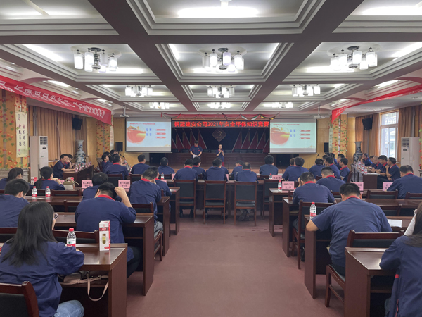 公司舉辦質(zhì)量、安全環(huán)保知識競賽