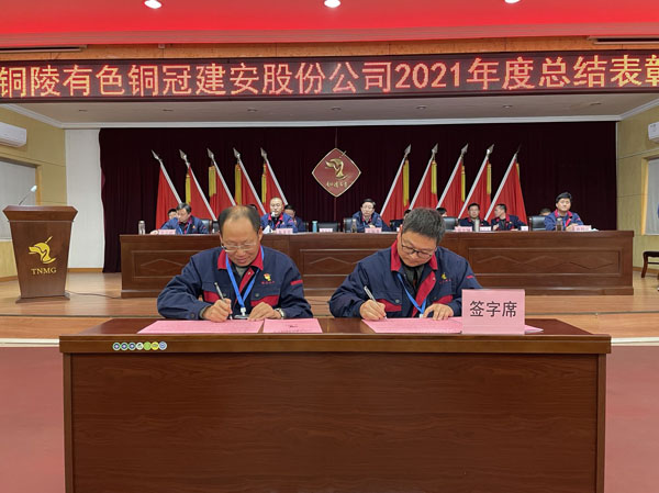 公司召開2022年工作會、二屆五次職代會、2021年度總結(jié)表彰大會