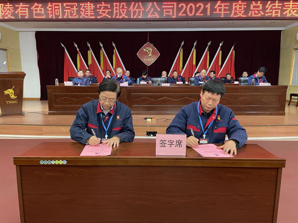 公司召開2022年工作會、二屆五次職代會、2021年度總結(jié)表彰大會