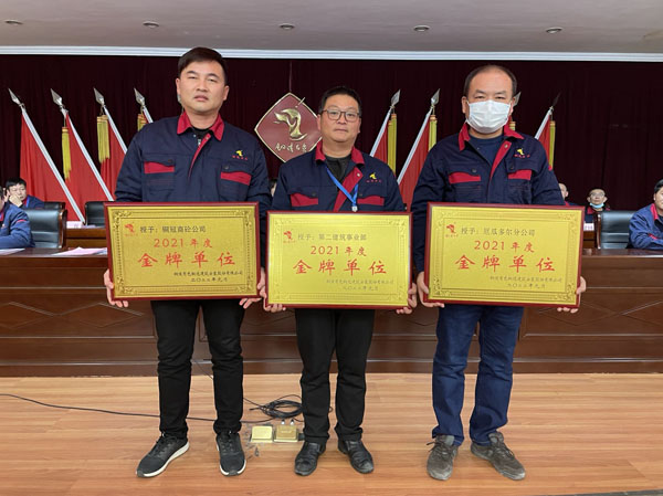 公司召開2022年工作會、二屆五次職代會、2021年度總結(jié)表彰大會