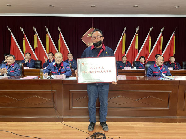 公司召開2022年工作會、二屆五次職代會、2021年度總結(jié)表彰大會