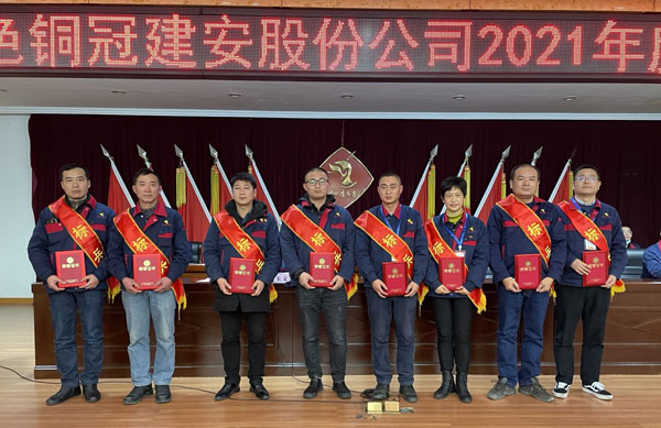 公司召開2022年工作會、二屆五次職代會、2021年度總結(jié)表彰大會