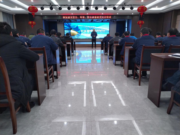 公司開展安全、環(huán)保、職業(yè)衛(wèi)生知識培訓